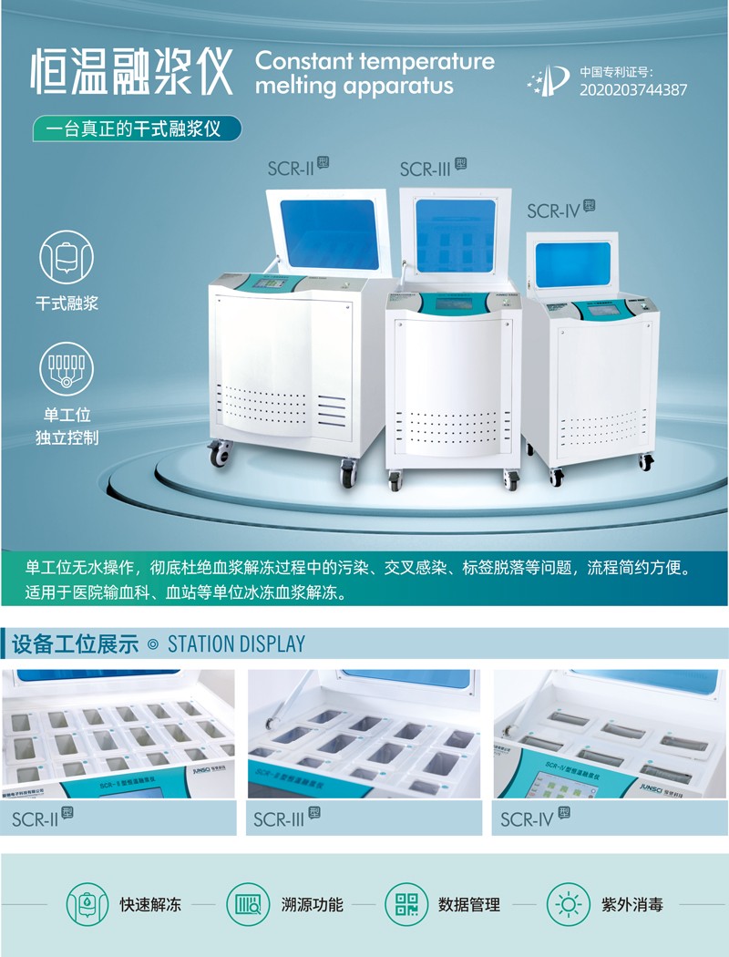 1670161436438815.jpg 融漿儀-折頁-2022版.jpg